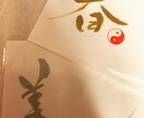 数字とお名前のみの筆跡診断をさせて頂きます 食養生の観点から心とカラダの繋がりを知り暮らしに役立てよう イメージ2