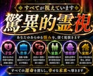圧倒的霊視で願望成就｜あなたを最後の占いに誘います 仕事・金運・恋愛・結婚・子宝など未来や不安からのジプシー卒業 イメージ1