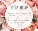 世間話・相談・愚痴などなどお聞きします 元エスティシャン、心理カウンセラー資格取得　雑談しましょ♪ イメージ1