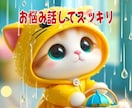 とっておきの癒しのお時間❤貴女の心を軽くします 一人で抱えないで❤沈んだ気持ちがパッと晴れる癒されるお時間を イメージ3
