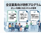 カスハラ対策の規程・相談窓口を社労士が整備します 猶予期間なし。カスハラ対策を社労士が丸ごと構築 イメージ8