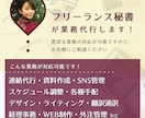 日本語・簡単事務／オンライン秘書が事務代行します 2015年～100社以上のサポート歴を持つ秘書にお任せ！ イメージ1