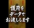 ご先祖様が受けている怨念を浄化供養します ご先祖様への怨みを解き放ち、幸運を呼び込む。6月末まで破格 イメージ3