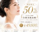 売れる広告バナー作成します クリックされる美容・集客バナー制作 イメージ7
