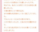 本格透聴・チャネリング占い✨高次魂の声が聴こえます もう一人で悩まないで！！解決の道へ✨霊聴・霊視・透視・霊感 イメージ8