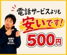 普通の37歳おじさんが待ってます 8月21日(金)【1名様限定受付中】 イメージ2