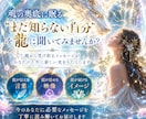 魂の奥底に眠る「あなた」を龍に聞きます 龍から届いた言葉と映像からあなたへのメッセージを読み解きます イメージ5