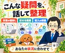 AI業務自動化の進め方を電話で提案します 繰り返し作業を整理|Codex・Claude Code活用も イメージ2