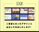 リッチメニュー作成します プロのリッチメニュー制作で、アカウントの価値を最大化！ イメージ6