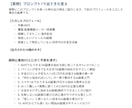 ChatGPTプロンプト集をココナラに出品します noteのネタ切れと白紙ストレスから解放|スマホでもOK イメージ2