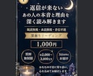 返信が来ないあの人の本音と理由を深く読み解きます 既読無視・未読無視・音信不通|今の気持ちと今後を読み解きます イメージ1