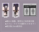 イラストレーターがマイクラスキンを制作します 高再現で可愛らしいスキンを制作します!! イメージ2