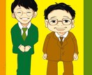 様々な絵柄で似顔絵を描きます 世界に一つだけの絵をあなたに。 イメージ8