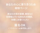 健康面や病気に向かうあなたの相談聞きます 一人で抱えず、打ち明けることで心に余裕を持って欲しい イメージ1