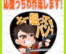 応援うちわイラスト作成します あなたの推しのイラスト描きます！ イメージ1