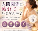 人間関係の悩みと今後の流れを読み解きます 職場・家族・友人との距離感を丁寧に鑑定します。 イメージ1