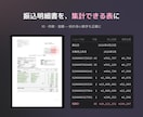 PDF・画像の文字や表をExcel・CSV化します 帳票・表・写真・スクショ対応｜15ページ1,500円 イメージ5