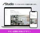 Studioで小規模なWEBサイト制作します Studioでホームページを4ページまでデザイン イメージ5