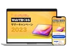 心理士がヒートマップを用いてLPを設計・制作します なぜ読まれないかを可視化し、整えます イメージ4