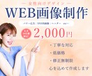 シンプル&分かりやすい女性向けバナーを制作します 細部までこだわりながら丁寧にデザインいたします。 イメージ1