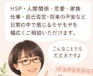 3日間メッセージで心のお悩みをお聴きしますます 1日2回程度の返信で気持ちと思考を整理します イメージ2