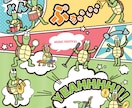 複数カット３点〜かわいいイラスト描きます チラシ、画像、動画など印象付けたい方へ イメージ5