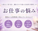 職場の人間関係・仕事・転職・適職について鑑定します お悩みに寄り添い、働き方や今後の方向性を整理しましょう。 イメージ1