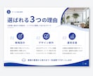 資料を“伝わる武器”にします 見づらい資料をプロ品質に整えます イメージ1