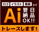 ロゴ、イラスト、画像をデータ化いたします 手書きのイラストや、粗い画像も丁寧にデータ化します イメージ1