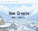 お客様の課題を解決するWeb制作を行います お客様の成果につながるサイトを作成します！ イメージ4