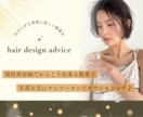 現役美容師が直接丁寧にカウンセリング致します もう迷わない‼︎あなたに似合う新しい髪型をご提案⭐︎ イメージ1