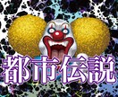 FXバイナリー！相場・為替の都市伝説を３つ教えます 論理的な説明もありますが、信じるか信じないかはあなた次第！ イメージ1