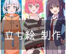 立ち絵の制作をいたします TRPG、IRIAMなどのキャラお探しの方に！ イメージ1