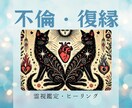 不倫・秘密の恋愛に光のヒーリングで癒します 苦しい気持ちを抱え込まないで、任せてください。 イメージ1