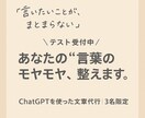 ことばのよはくと申します うまく言葉にできない…そんなあなたの言葉の右腕になります イメージ1