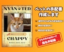 愛猫の写真からオリジナル手配書風データを制作します 名前・罪状・懸賞金は自由に変更OK♪ イメージ1