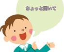 雑談・愚痴・相談聞きます 1日コース。チャット無制限です。 イメージ1