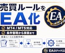 MT4／MT5のEA作成・改造・修正を承ります 裁量トレードの条件整理、EAの改造をMQL4/MQL5で対応 イメージ1