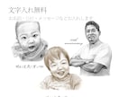 リアル鉛筆画｜写真からモノクロ似顔絵描きます 飾りたくなる一枚を、手描きで。 イメージ3