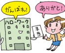 社会保障を使った休職・退職・起業サポートします ★法制度の専門家がメンタル・キャリア含めてサポートします★ イメージ2