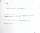 お手紙の内容を考えます お手紙からビジネスまで伝えたい事伝えます イメージ2