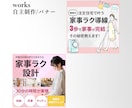 高品質で目をひく画像お作りします バナー/ヘッダー/サムネイル/SNS宣伝画像/広告画像など イメージ4