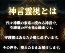 何度占っても戻る悩みを神言霊視で視ます 何度鑑定を受けても変わらないと感じるあなたへ イメージ9