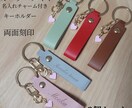 名前などや会社名などレーザー彫刻いたします 名入れ お名前ハートチャーム付きレザーキーホルダー2個セット イメージ1