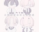 二頭身デフォルメイラスト作成します あなたのオリジナルキャラクターをデフォルメに！ イメージ1