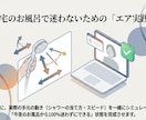 うつゼロシャワー読者限定ふくらはぎシャワ実践します 今夜から迷わない！あなたに合う温冷シャワーのやり方教えます イメージ8