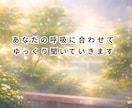 摂食症25年の私が今すぐ声で寄り添います 【短時間OK✨声で安心！誰にも言えない気持ち聞かせて】 イメージ7