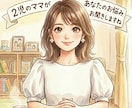あなたの恋愛相談、婚活の相談お受けします 2児ママがあなたの恋愛婚活悩みを受け止めます。 イメージ1