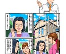 プロの描くマンガで会社・お店・商品をPRします 広告マンガ描きます！　チラシ、短編オリジナルもОK！ イメージ10