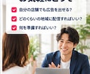 来店型店舗向けMeta広告の初期設定を支援します 店舗集客×Meta広告！地域の見込み客への配信をサポート イメージ9